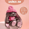 Мягкая игрушка «Зимняя Li»